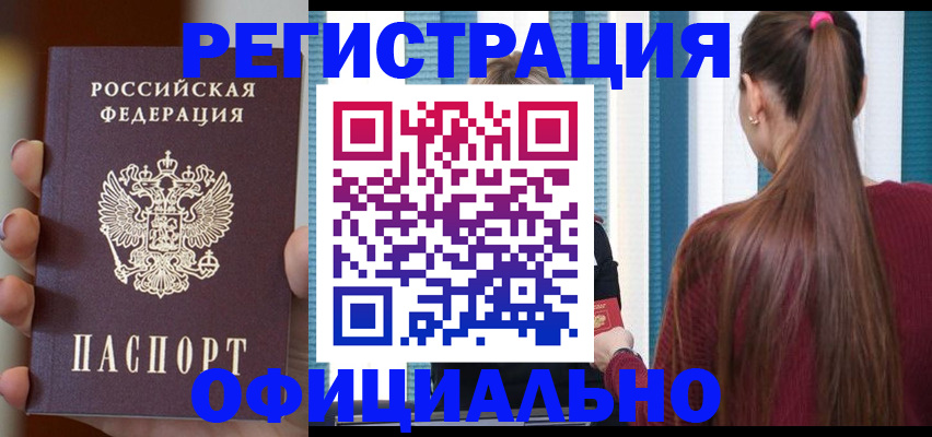 временная регистрация для всех в Калязине